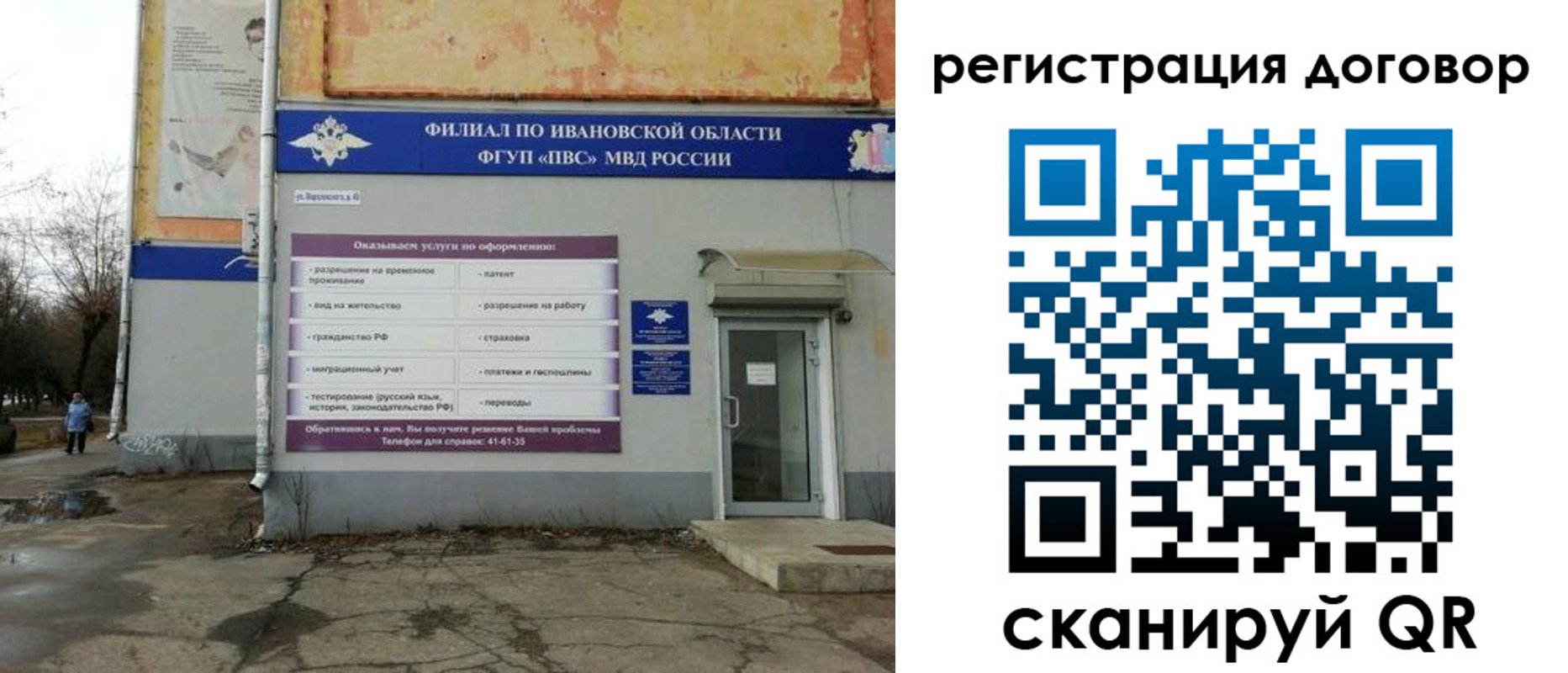 прописка паспорт в Минусинске