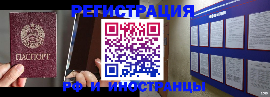 миграционный учет в Минусинске