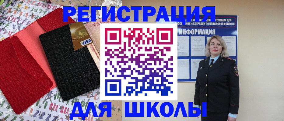 прописка ребенка в Минусинске