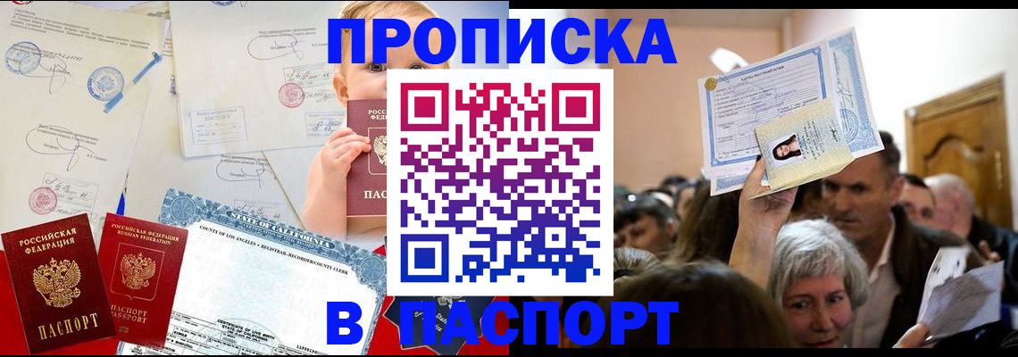 регистрация для дет. сада в Минусинске