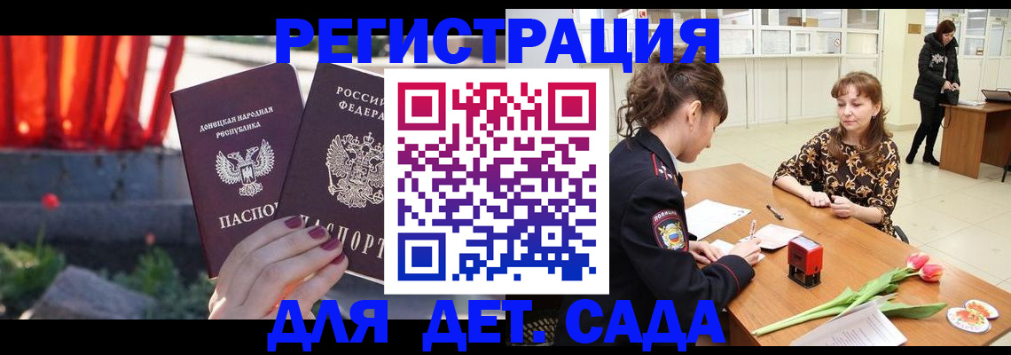 временная регистрация адрес в Минусинске